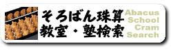 日本漢字能力検定協会